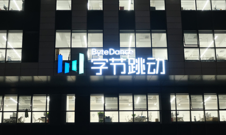 Shanghai.China-May 2021: facade of ByteDance company office building. A Chinese information technology (IT) company