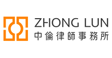 Zhong Lun Law Firm